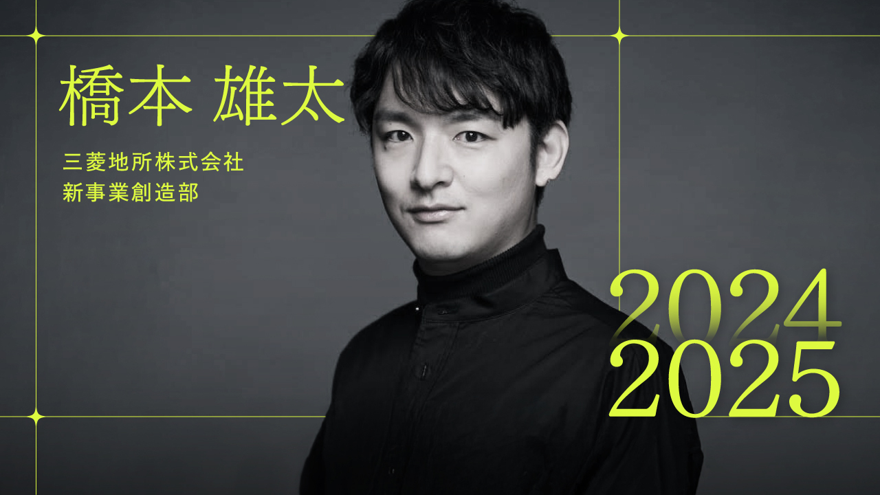 各産業の生成AI普及と民主化に注目ーBRICKS FUND TOKYO橋本氏 - 投資家